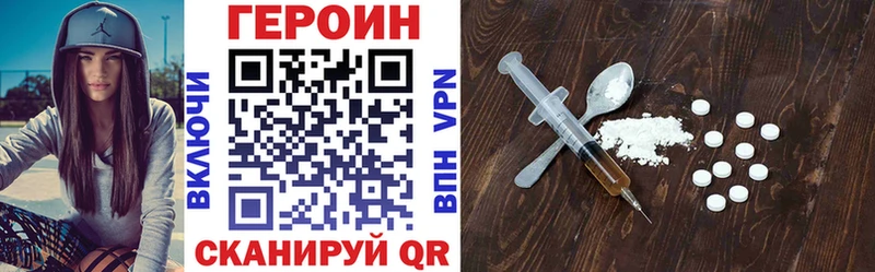 ГЕРОИН герыч  Межгорье 