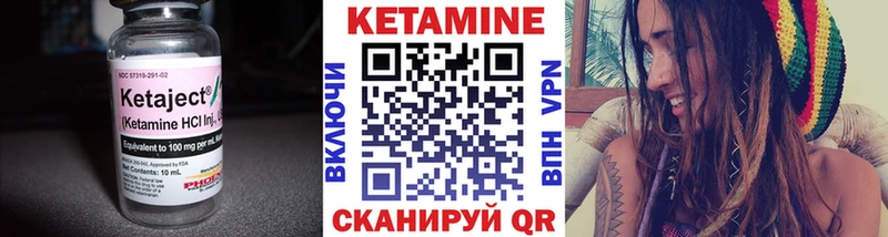 Кетамин ketamine Межгорье